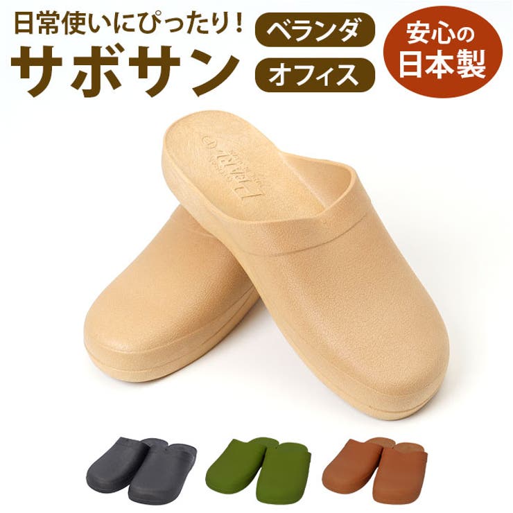 【10％OFFクーポン！2/10(火)1:59まで】BACKYARD FAMILY サボサン シューズ・靴