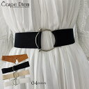 Carpe diem バックルベルト レディース ゴム 合金 オフィスカジュアル 韓国ファッション 韓国 ゴム仕様 上品 細見え 黒 ウエストベルト細見え おし...