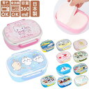 【6/5限定 20%OFFクーポン】BACKYARD FAMILY 食洗機対応 キャラクター ランチボックス 360ml 食器・キッチン用品