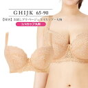 Ruiglamourous ブラジャー 大きいサイズ 【NEW】お試しブラ ベージュ 3/4カップ・丸胸(SP540) インナー・下着