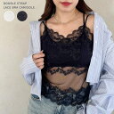 【5/15限定 15%OFFクーポン】Outfitter lab ダブルストラップレースブラキャミソール トップス