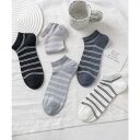 【7/11 1:59まで 5%OFFクーポン】aimoha 5足セット【MOSOX】ボーダーデザインレーヨン混アンクルソックス インナー・下着