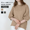 atONE ボリューム袖ショート丈カットソー トップス