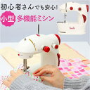 【5/15限定 15%OFFクーポン】BACKYARD FAMILY 小型ミシン ソウィリー 寝具・インテリア雑貨