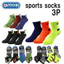COMPLETE NEW OUTDOOR スポーツソックス アウトドア メンズ3Pソックス size:25-27 SN QT スニーカー クォーター インナー...