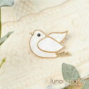 lunolumo ブローチ レディース 小鳥 ことり 鳥 バード 白 ゴールド 可愛い プレゼント B アクセサリー