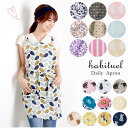 【5/16 1:59まで 5%OFFクーポン】BACKYARD FAMILY エプロン habituel アビチュエル 通販 レディース おしゃれ かわいい コ...