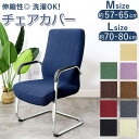 BACKYARD FAMILY チェアカバー 背もたれ pmyyt010 収納・家具