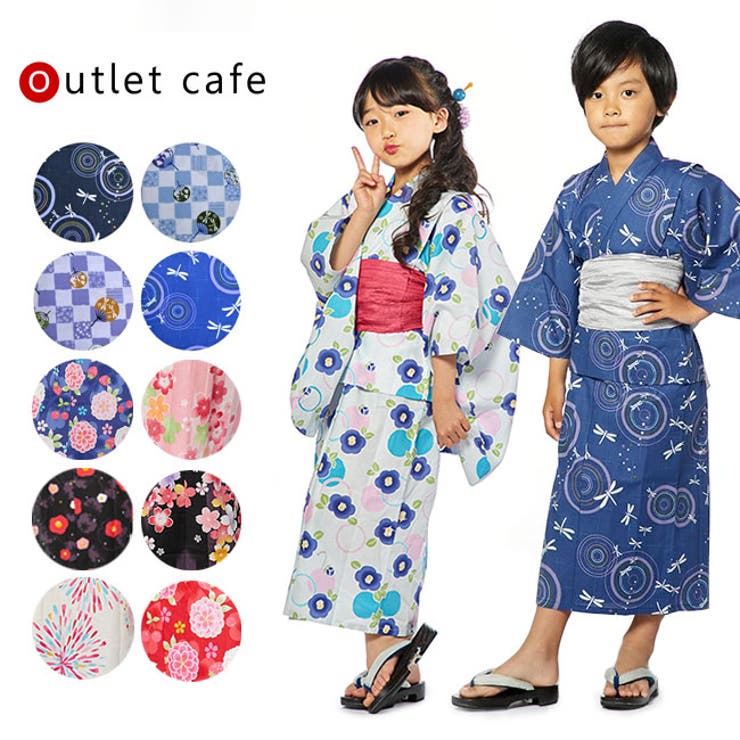 kimonocafe 【訳あり】 子供 浴衣 ゆかた 男の子 女の子 ちょい難 100?150cm サンプル品 激安 アウトレット 浴衣・着物