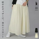 【10%OFFクーポン 9/9 23:59まで】and it ボイルロング丈ギャザースカート スカート レディース ボトムス ロングスカート ボイル生地 コットン 綿100% 透け感 ふんわり 軽やか ボリューム 大人可愛い ウエストゴム 楽ちん ラフ 体