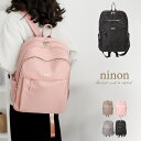 ninon リュックサック リュック レディース 通勤 大容量 通学 女子 バックパック ビジネスリュック 黒 おしゃれ シンプル ビジネス 撥水 スポーツ 軽量 旅行 A4 ナイロン ワントーン ビジネスバッグ マザーズリュック 通勤バッグ 旅行バッグ