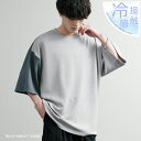 【7/26限定 10%OFFクーポン】Rocky Monroe 接触冷感 Tシャツ 半袖 メンズ レディース カットソー 切替 オーバーサイズ ビッグシルエット ゆったり ルーズ リラックス ひんやり 清涼感 とろみポンチ カジュアル ストリート シンプ