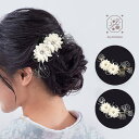 kimonocafe 髪飾り アートワイヤー 菊 つまみ細工 ゴールド シルバー Ayanasu コームタイプ 袴 振袖 成人式 卒業式 髪型 ヘアスタイル ヘアセット 浴衣・着物