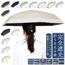 BACKYARD FAMILY Parasol 完全遮光 大きめ 折りたたみ傘 55cm 小物