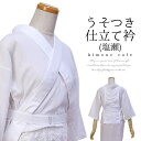kimonocafe うそつき 仕立て衿 塩瀬 春 秋 冬用 半襟 特集 浴衣・着物