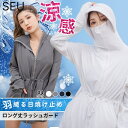 SEU ロング丈ラッシュガード【SHOPLIST限定 新作 春 夏 秋】 水着