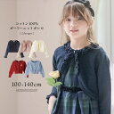 Catherine Cottage ボレロ 子供 結婚式 ラメリボンニットボレロ [ 100 110 120 130 140 cm 長袖 女の子 白 赤 ピンクネイビー紺 子供服 キッズ 綿100% カーディガン入学式 卒園式 七五三 フォーマル ピアノ