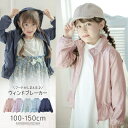 【5/10限定 15%OFFクーポン】Catherine Cottage フリルとリボンのウインドブレーカー カジュアル アウター カーデ・パーカー 女の子 ア...