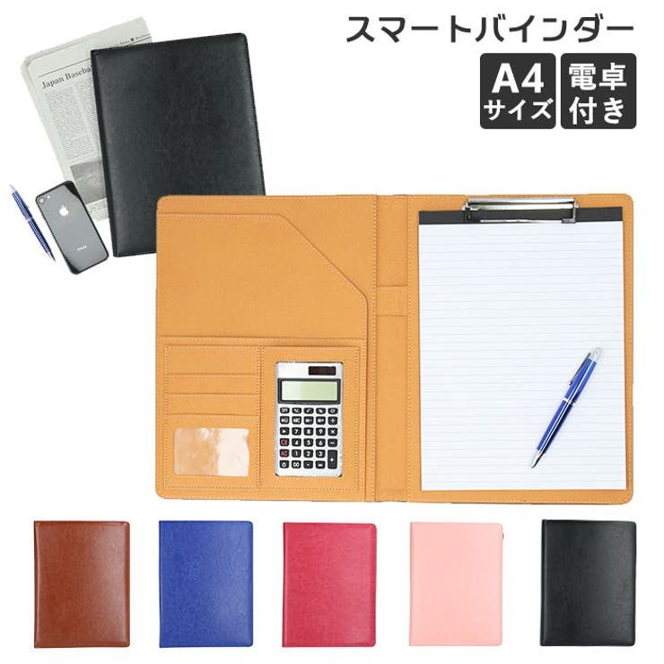 BACKYARD FAMILY スマートバインダー A4サイズ 電卓付き 小物