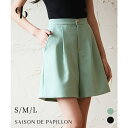 SAISON DE PAPILLON 裏地付きハイウエストショートパンツ スカート