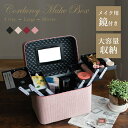 【5/10限定 15%OFFクーポン】Vita Felice コーデュロイメイクボックス(左右各2段トレイ) 寝具・インテリア雑貨
