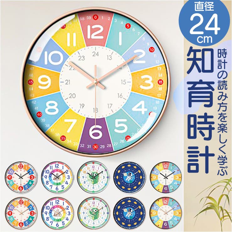 【10％OFFクーポン！11/27(木)1:59まで】BACKYARD FAMILY 知育時計 nack1050 寝具・インテリア雑貨
