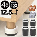 【5/10限定 15%OFFクーポン】BACKYARD FAMILY 継ぎ脚 3段調整 4個セット 収納・家具