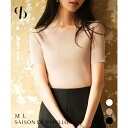 【8/11まで5%OFFクーポン】SAISON DE PAPILLON リラクシーなリブ編みサマー半袖ニット トップス