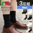 【5/16 1:59まで 5%OFFクーポン】99HeadwearShop 【3足セット】FRUIT OF THE LOOM ライン ソックス 無地 ルーズフィ...