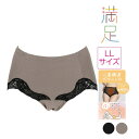 福助オンラインストア 福助 【満足】 サニタリーショーツ ほっとサニタリー 無地 スタンダード お腹二重(37-4503)婦人 女性 レディース フクスケ fukuske ふくすけ インナー・下着