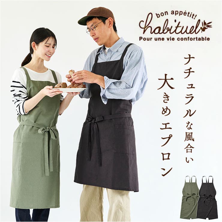 BACKYARD FAMILY habituel エプロン Lサイズ 食器・キッチン用品