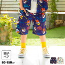 BABYDOLL 親子お揃い ディズニー リゾート総柄ハーフパンツ 0476K パンツ・ズボン