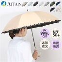 【マラソン期間中 5%OFFクーポン】BACKYARD FAMILY ATTAIN 晴雨兼用手開き 長傘 50cm 小物