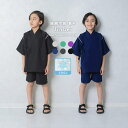 NEXT WALL ICEFABRIC 接触冷感 甚平 キッズ 子供服 男の子 女の子 綿タッチ おしゃれ お祭り 浴衣 和服 和装 ジンベイ こども 子供用 子ども セットアップ 上下セット 部屋着 ジュニア 夏物 夏服 110cm 120cm 130