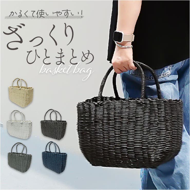 BACKYARD FAMILY Plastic Luxe プラリュクス かごバッグ バッグ・鞄