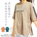 【5/15限定 15%OFFクーポン】BACKYARD FAMILY 【FILA】汗に負けない!大人のロゴTシャツ トップス