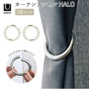 【マラソン期間中 5%OFFクーポン】BACKYARD FAMILY UMBRA アンブラ カーテンタッセル HALO 寝具・インテリア雑貨
