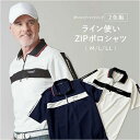 BACKYARD FAMILY 【ダンロップ】ライン使いZIPポロシャツ2色組 スポーツ