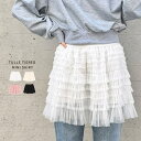 Outfitter lab チュールティアードミニスカパン スカート