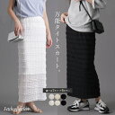 Fetch 選べる2タイプ タイトスカート レース フクレジャカード │スカート タイトスカート ロングスカート フリル シンプル 可愛い 大人可愛い カジュアル フェミニン ナチュラル スカート
