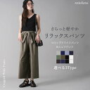 Fetch 選べる3type リボン付クロップドワイドパンツ シェフパンツ デニム|スラブデニム カラー プルオンパンツ リラックスパンツ デイリー使い レディース ウエストゴム パンツ・ズボン