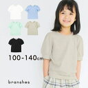 ブランシェス 【WEB限定】パフスリーブ5分袖Tシャツ 子供服 キッズ トップス