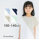 ブランシェス 【WEB限定】切替配色半袖Tシャツ 子供服 キッズ トップス