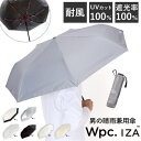 BACKYARD FAMILY ワールドパーティー WPC.IZA 耐風晴雨兼用折りたたみ傘 小物