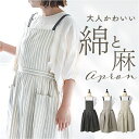 BACKYARD FAMILY peplos ギャザーエプロン 食器・キッチン用品