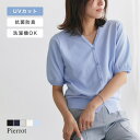 Pierrot 多機能ニット5分袖カーディガン ☆ カーディガン ニット 洗える UVカット 接触冷感 レーヨン混 抗菌防臭 五分袖 ボリュームスリーブ ピエロ...