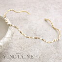 【5/16 1:59まで 5%OFFクーポン】VINGTAINE カチューシャ 華奢 パール ストーン ウェーブ ヘアアクセサリー ヘッドアクセサリー 上品 大...
