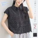 【7/11 1:59まで 5%OFFクーポン】ica トップス レース シャツ ブラウス ノースリーブ 花柄 総レース 裾ドローストリング フェミニン きれいめ...