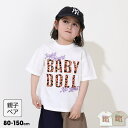 BABYDOLL 親子お揃い ヒョウ柄貼付ロゴTシャツ 0544K トップス