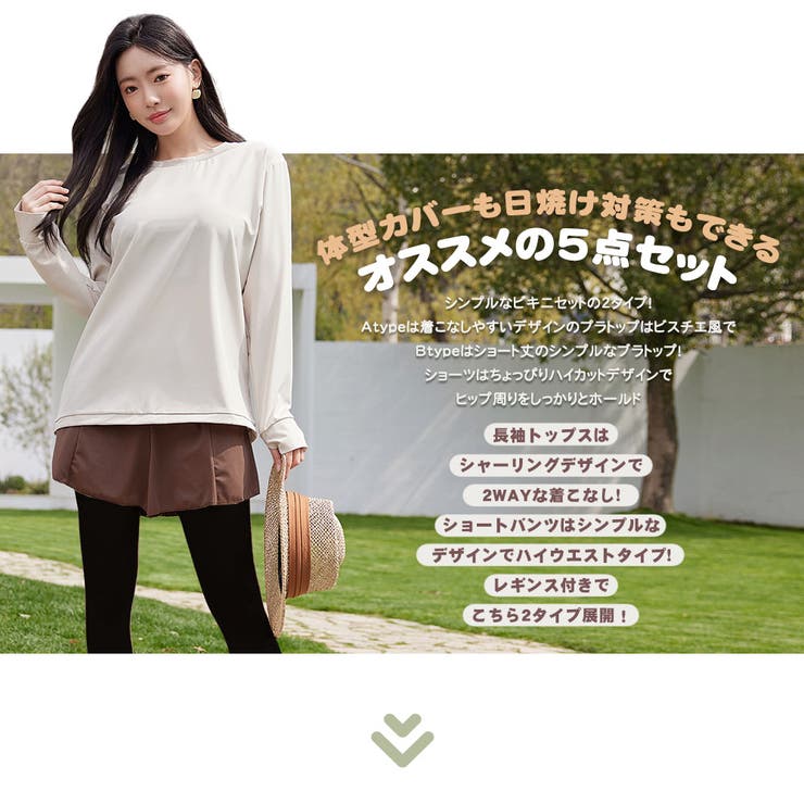 【10％OFFクーポン！9/11(金)1:59まで】HOYUKI 水着 レディース 体型カバー ビキニ 長袖シャツ ラッシュガード ショートパンツ レギンス 5点セット ハイウエスト セパレート 無地 20代 30代 40代 ママ水着 おしゃれ トレンド shoplistselect-10292741 SHOPLIST サンプル画像2